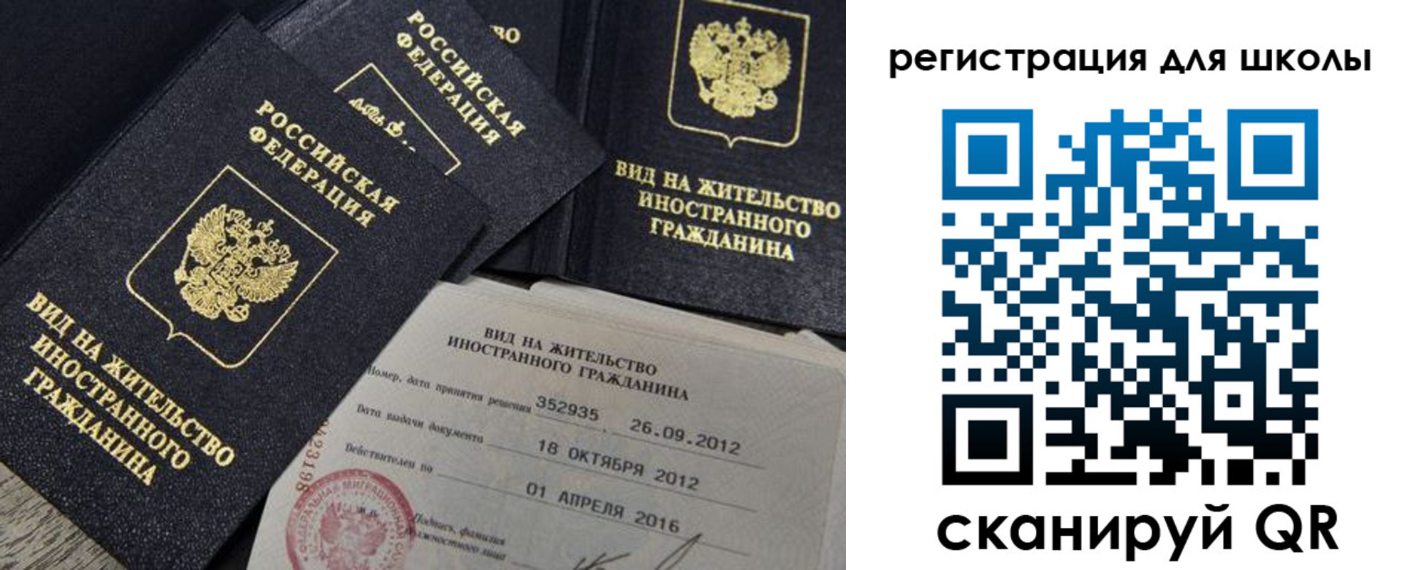 прописка паспорт в Апшеронске