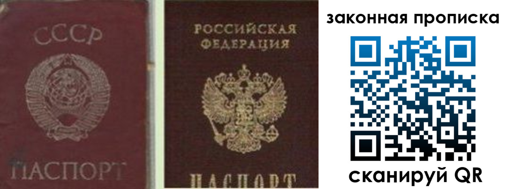 прописка для работы в Апшеронске