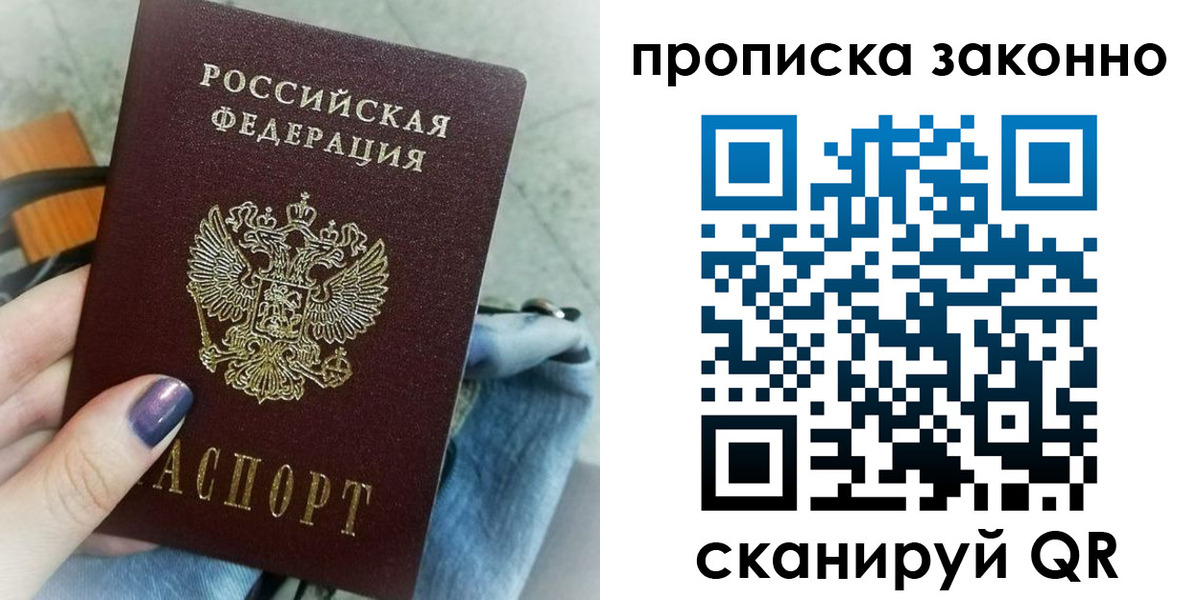 прописка для кредита в Апшеронске