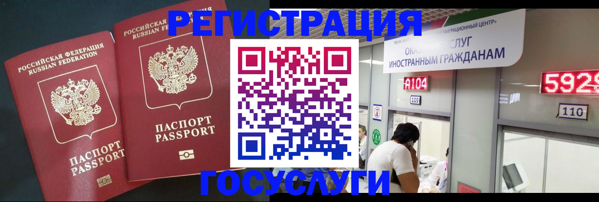 временная регистрация купить в Апшеронске