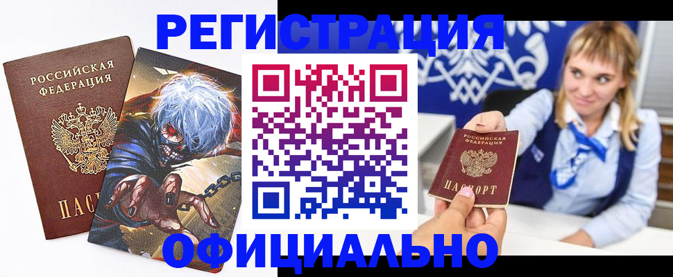прописка в квартире в Апшеронске