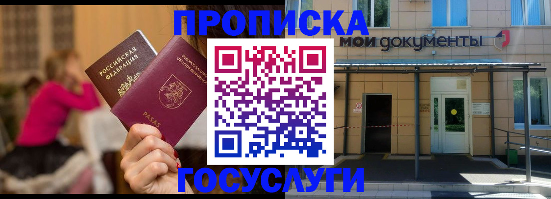 временная регистрация гарантия в Апшеронске
