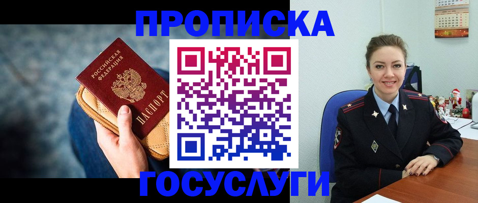 регистрация для школы в Апшеронске