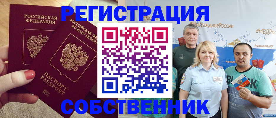 прописка ребенка в Апшеронске